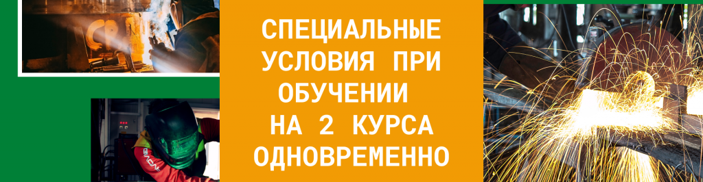 курсы сварщиков, обучение сварщиков